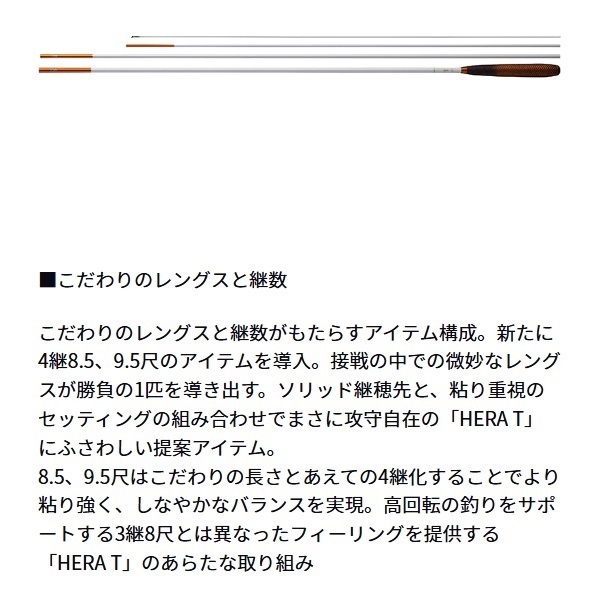 25ヘラT